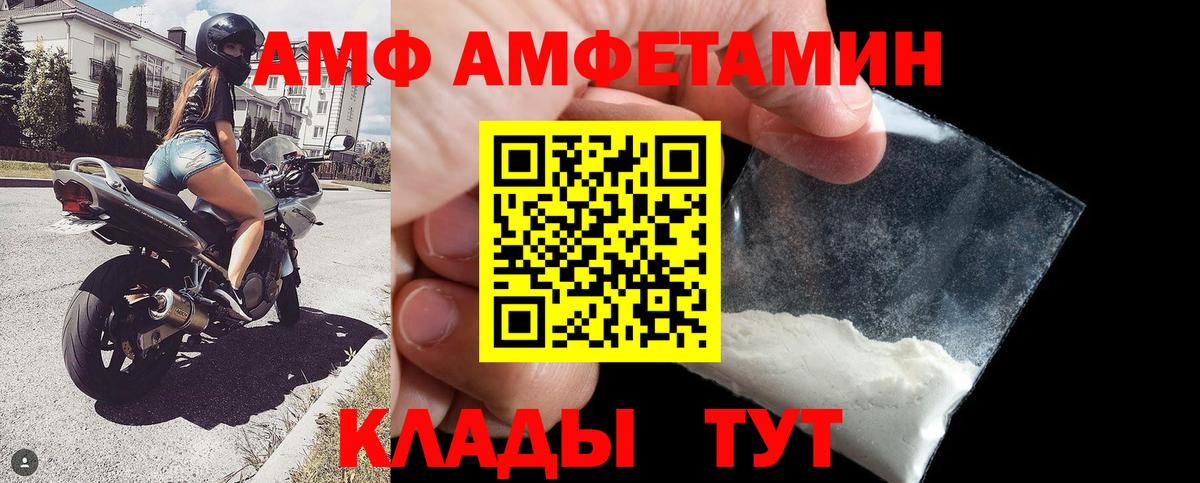 АМФЕТАМИН Premium Родники