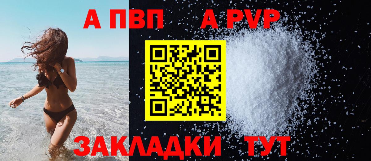 Альфа ПВП кристаллы  Вход с VPN  Alpha-PVP  Альфа ПВП мука  Родники  A-PVP крисы CK 