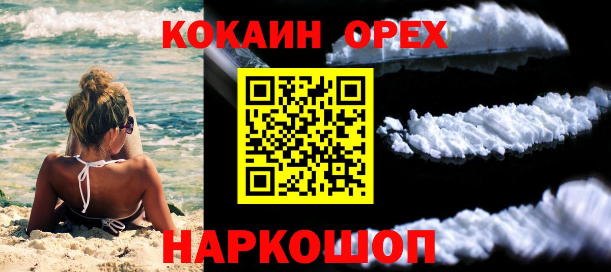 КОКАИН Колумбийский Родники