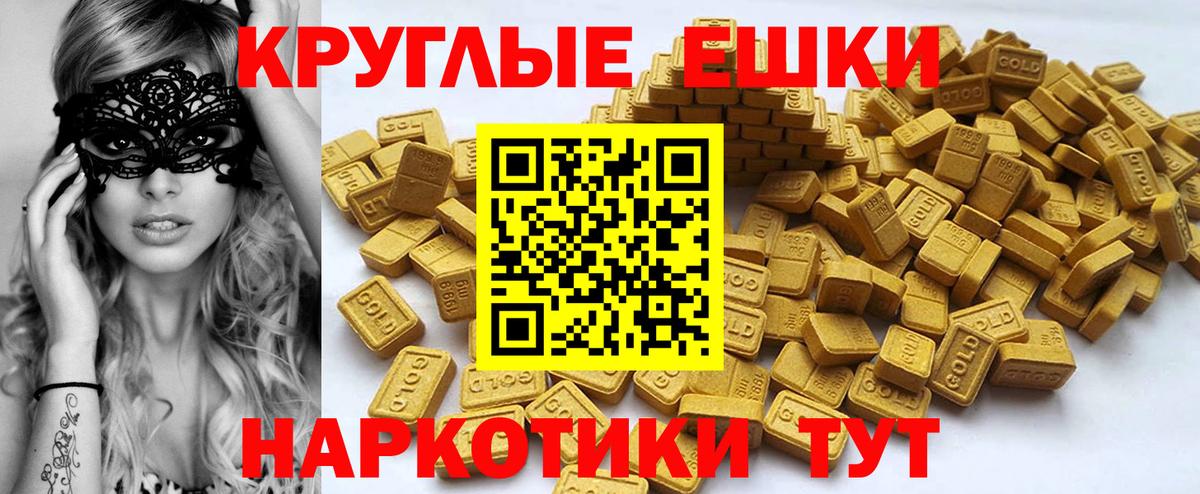 Экстази VHQ  Ecstasy louis Vuitton  Родники  наркота  Вход с VPN  Ecstasy 