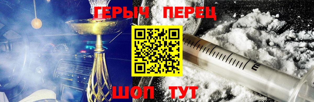 Родники  Героин хмурый  Вход с VPN 
