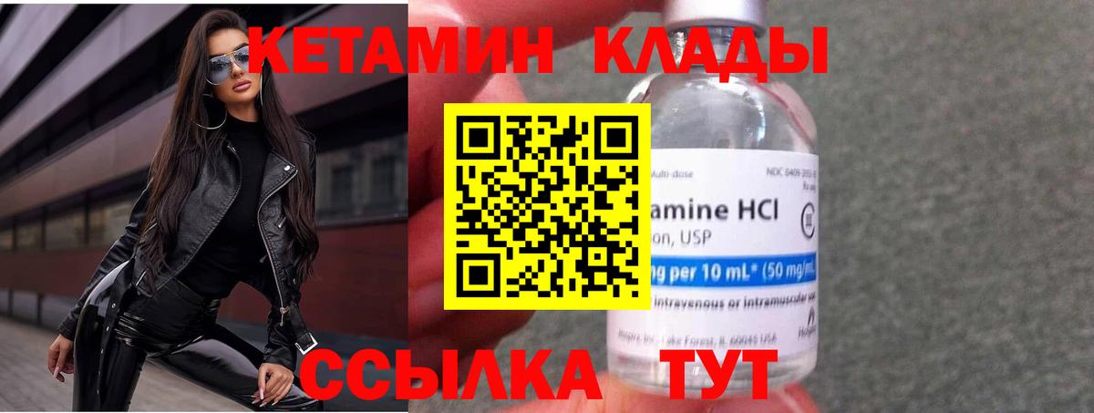 Кетамин ketamine Родники