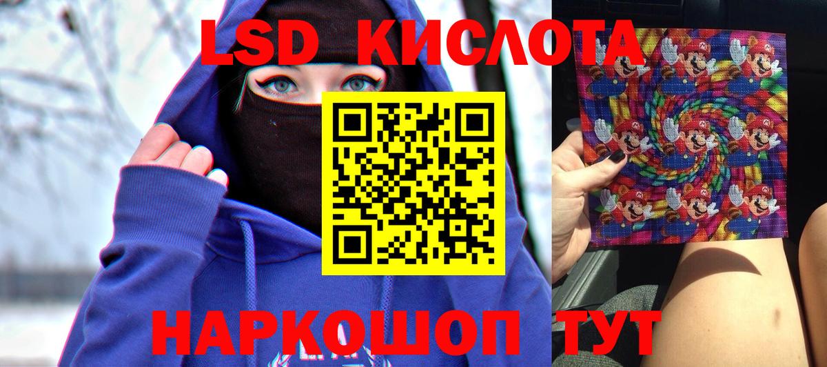 mega сайт  Вход с VPN  Родники  Лсд 25 экстази кислота  Лсд 25 экстази кислота 
