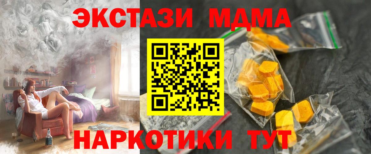 Родники  MDMA молли  Вход с VPN  MDMA Molly 