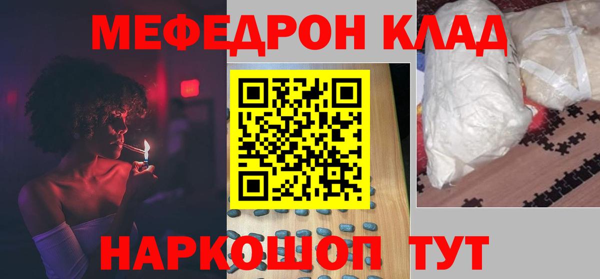МЕФ мука Родники