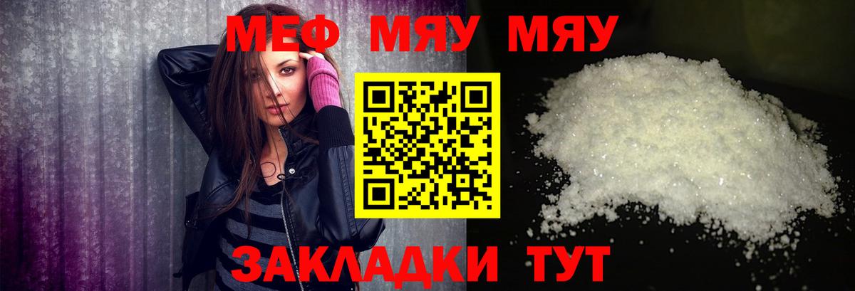 Родники  Меф кристаллы  Вход с VPN  МЯУ-МЯУ  МЕФ VHQ 