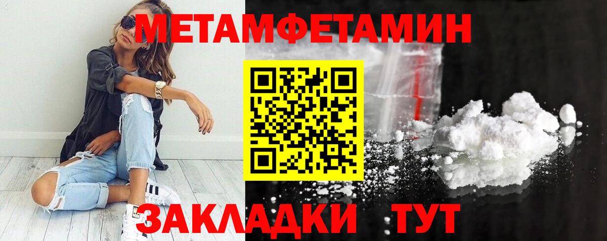 Родники  Метамфетамин винт  Вход с VPN 