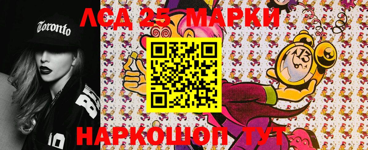 Родники  Марки 25I-NBOMe 1,8мг  Вход с VPN 
