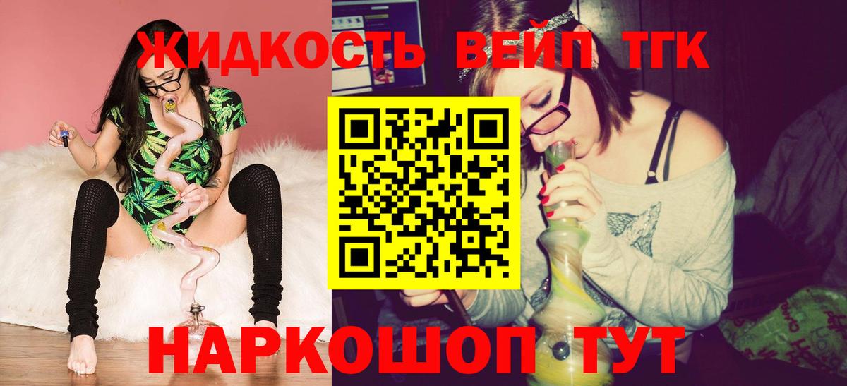 Родники  ТГК гашишное масло  Вход с VPN  что такое   Дистиллят ТГК THC oil 