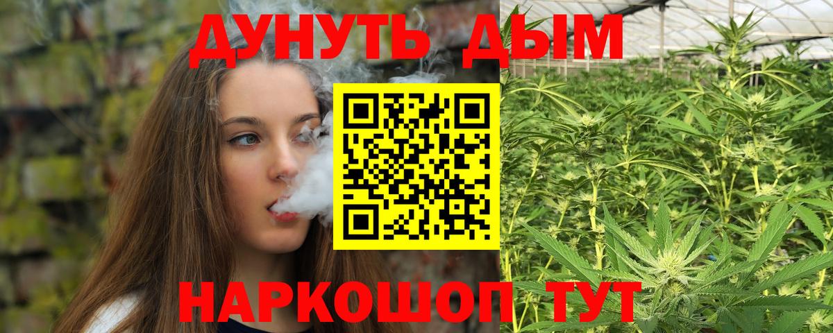 Канабис White Widow Родники